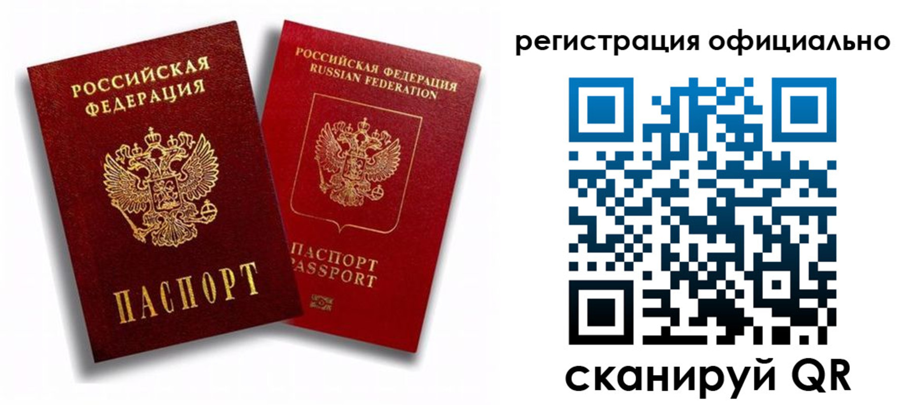 временная регистрация в квартире в Реутове