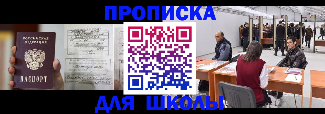 прописка иностранных граждан в Реутове