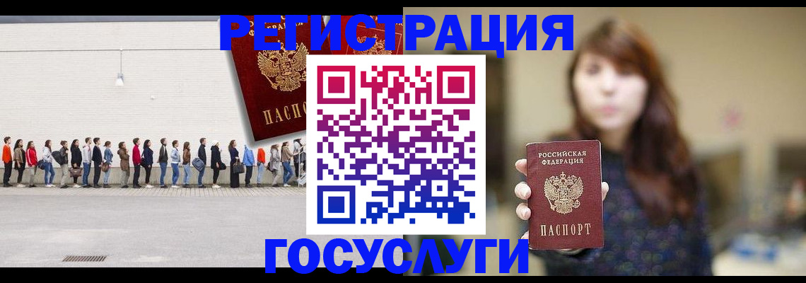 прописка поиск в Реутове