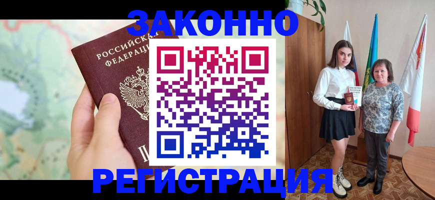 пропишу в квартире в Реутове