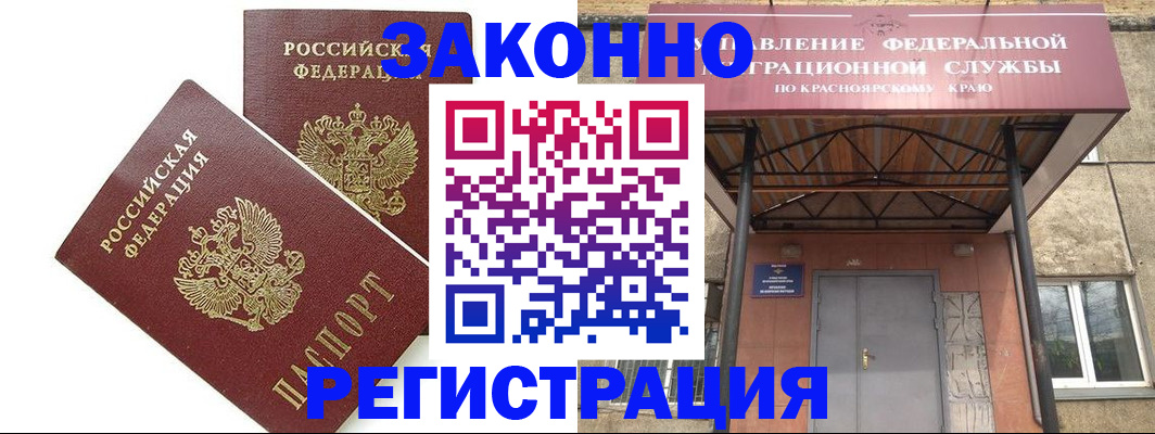 регистрация в Реутове