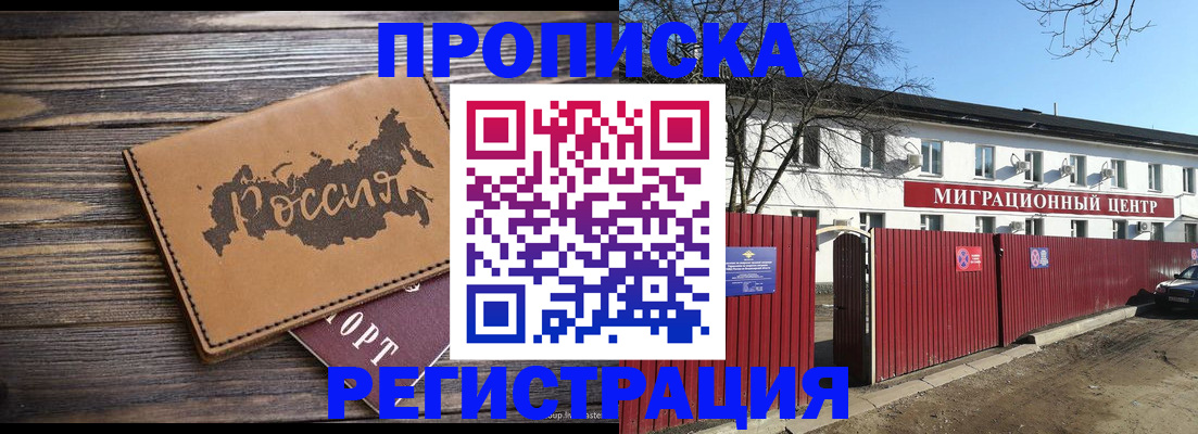 найти адрес прописки в Реутове