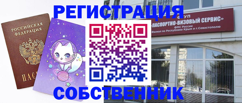 прописка для военкомата в Реутове